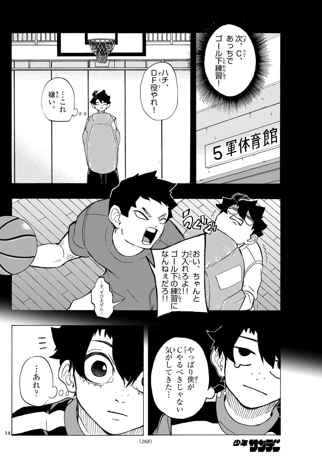 Kane no Tame Nara Itte Yaru! - Chapter 13 - Page 14