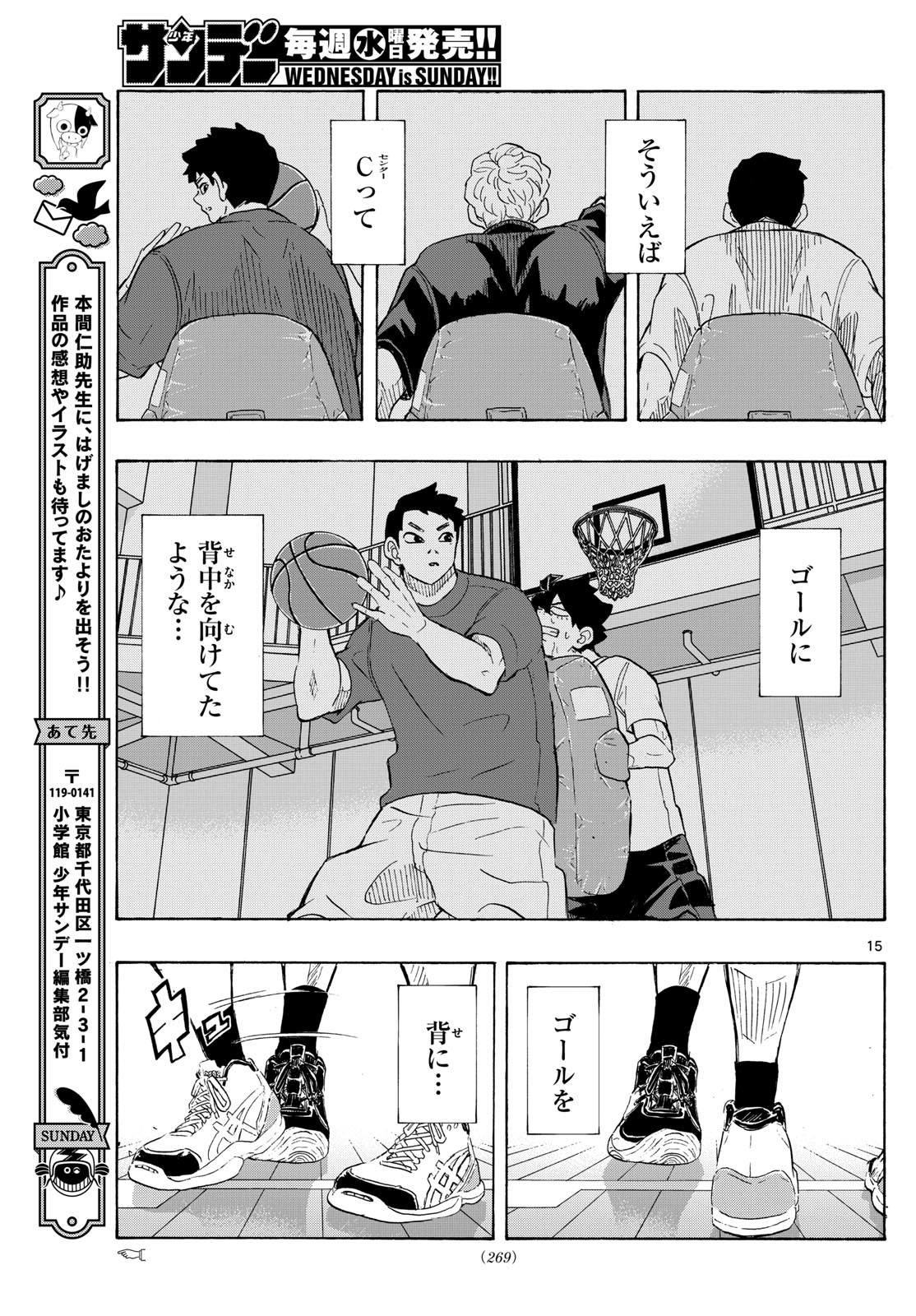 Kane no Tame Nara Itte Yaru! - Chapter 13 - Page 15
