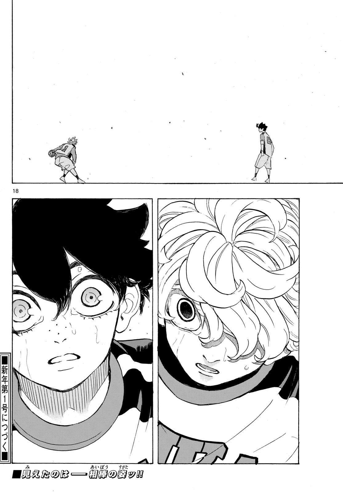 Kane no Tame Nara Itte Yaru! - Chapter 13 - Page 18