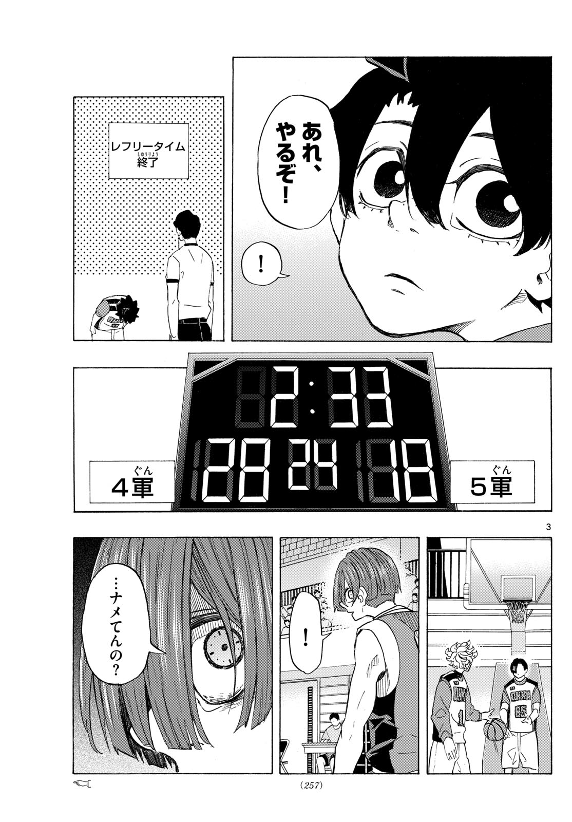 Kane no Tame Nara Itte Yaru! - Chapter 13 - Page 3