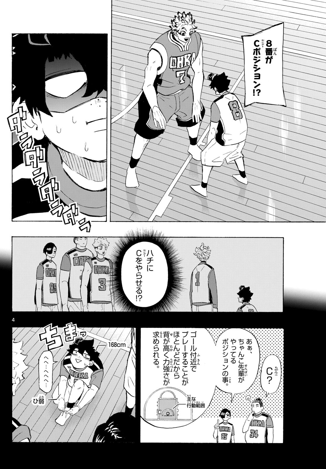 Kane no Tame Nara Itte Yaru! - Chapter 13 - Page 4