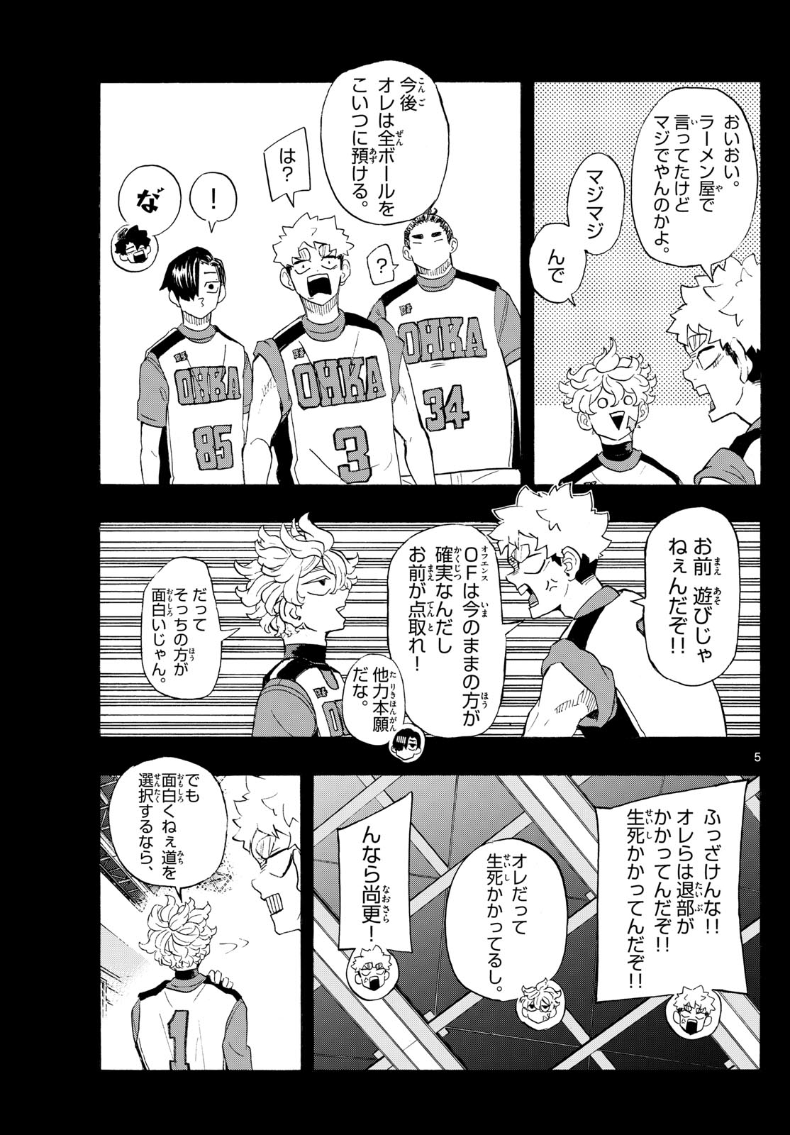 Kane no Tame Nara Itte Yaru! - Chapter 13 - Page 5