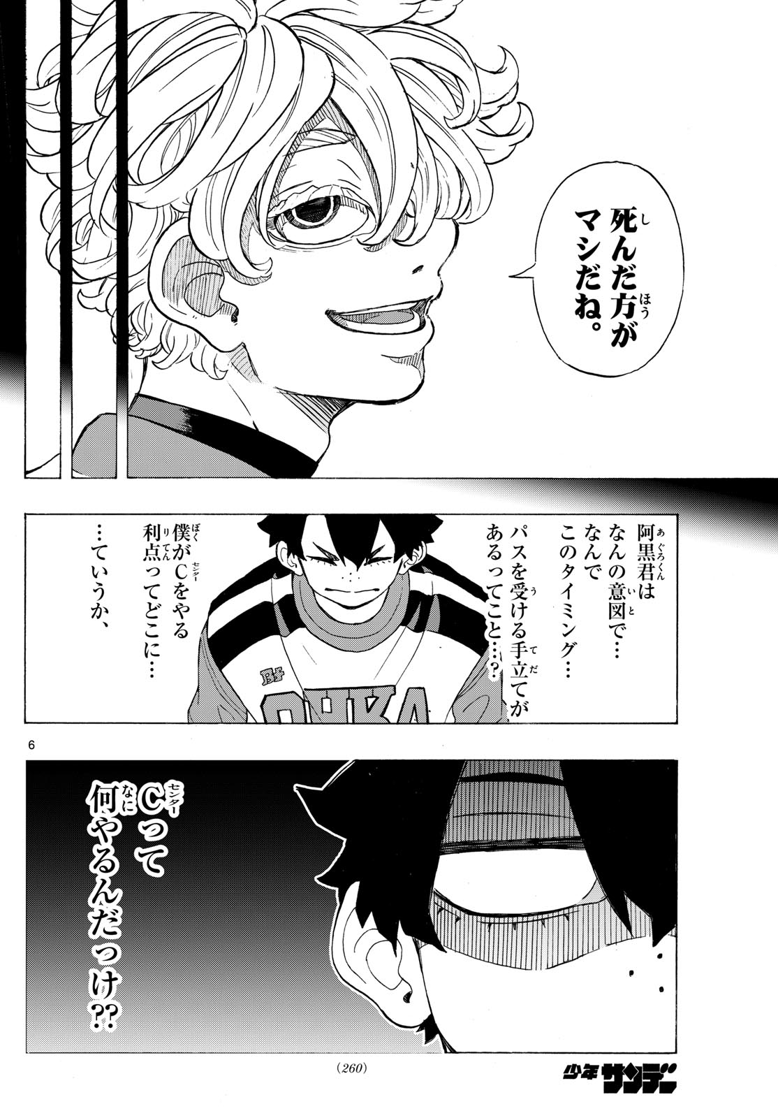 Kane no Tame Nara Itte Yaru! - Chapter 13 - Page 6