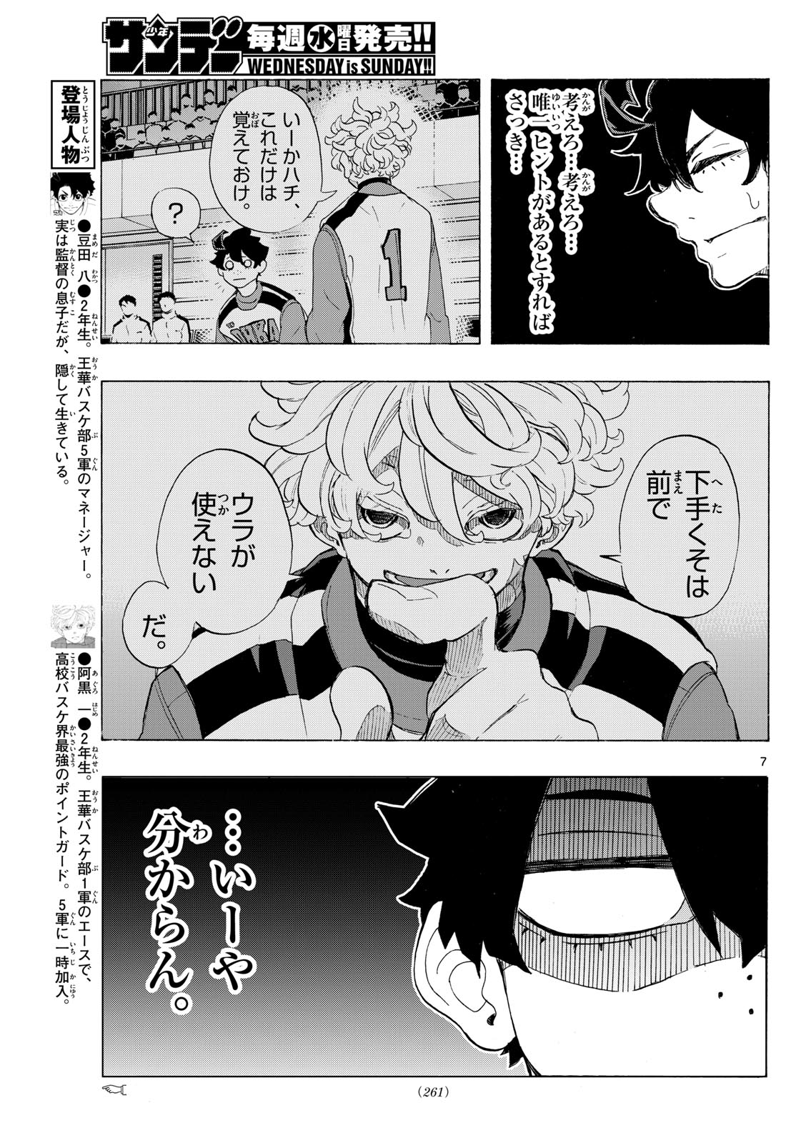 Kane no Tame Nara Itte Yaru! - Chapter 13 - Page 7