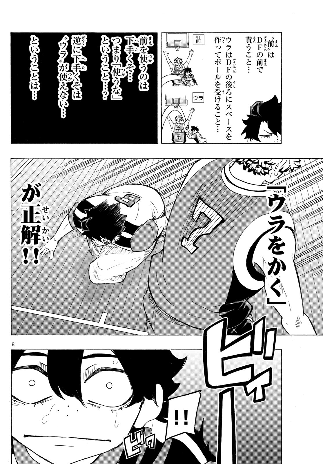 Kane no Tame Nara Itte Yaru! - Chapter 13 - Page 8