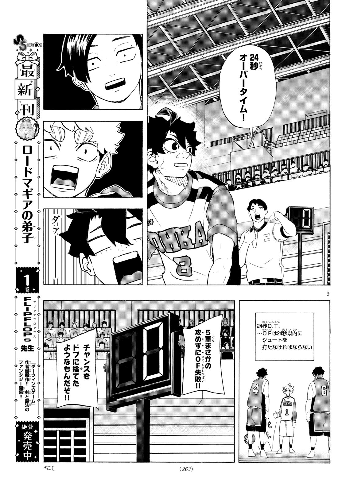 Kane no Tame Nara Itte Yaru! - Chapter 13 - Page 9