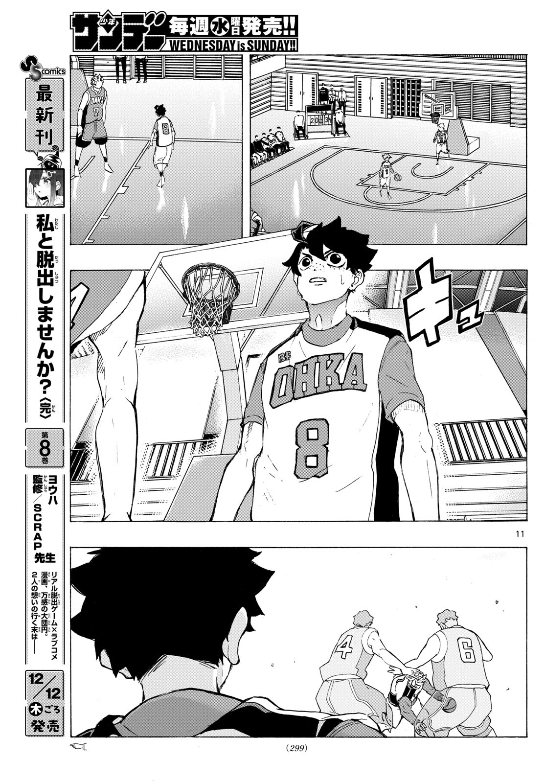 Kane no Tame Nara Itte Yaru! - Chapter 14 - Page 11