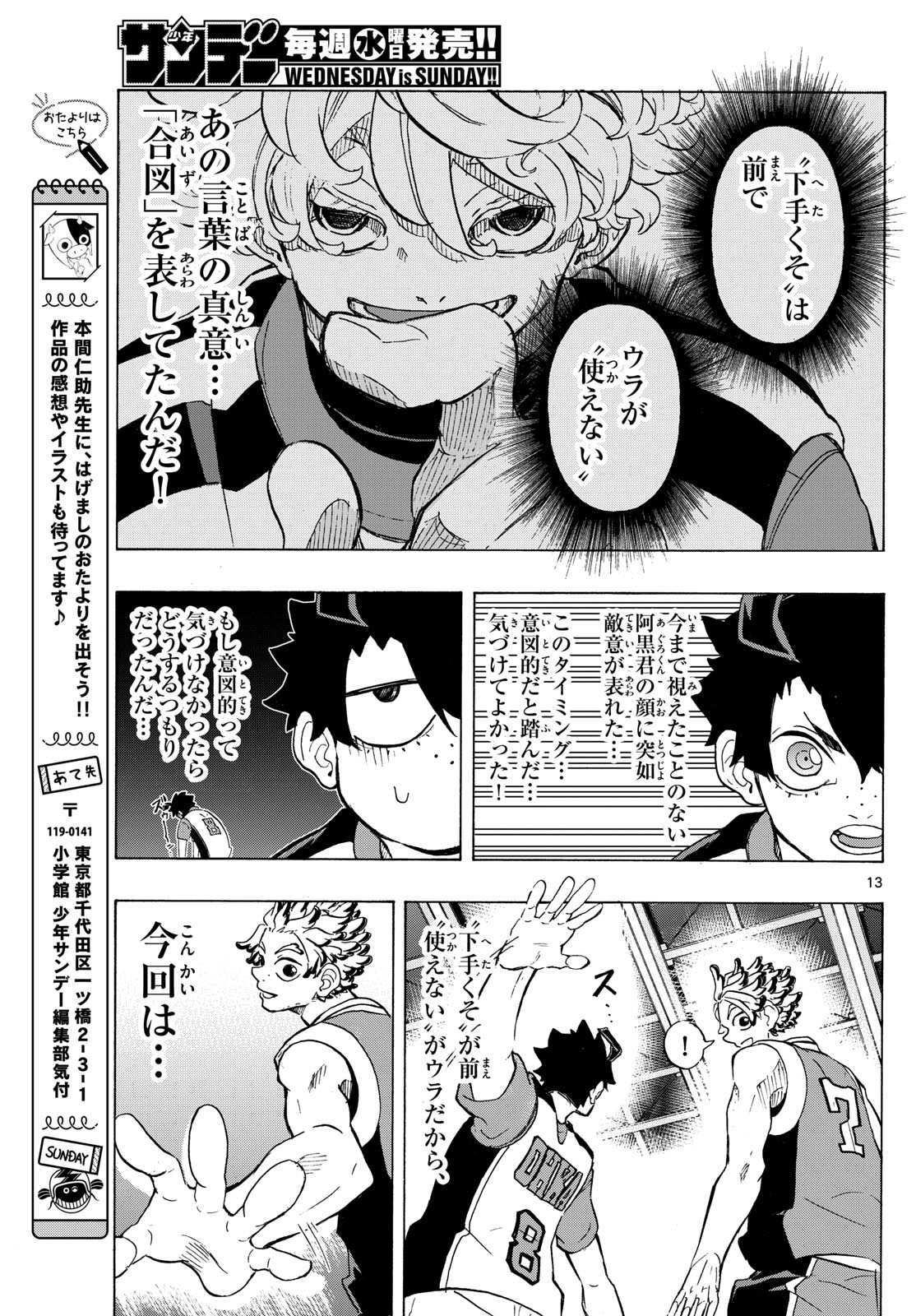 Kane no Tame Nara Itte Yaru! - Chapter 14 - Page 13