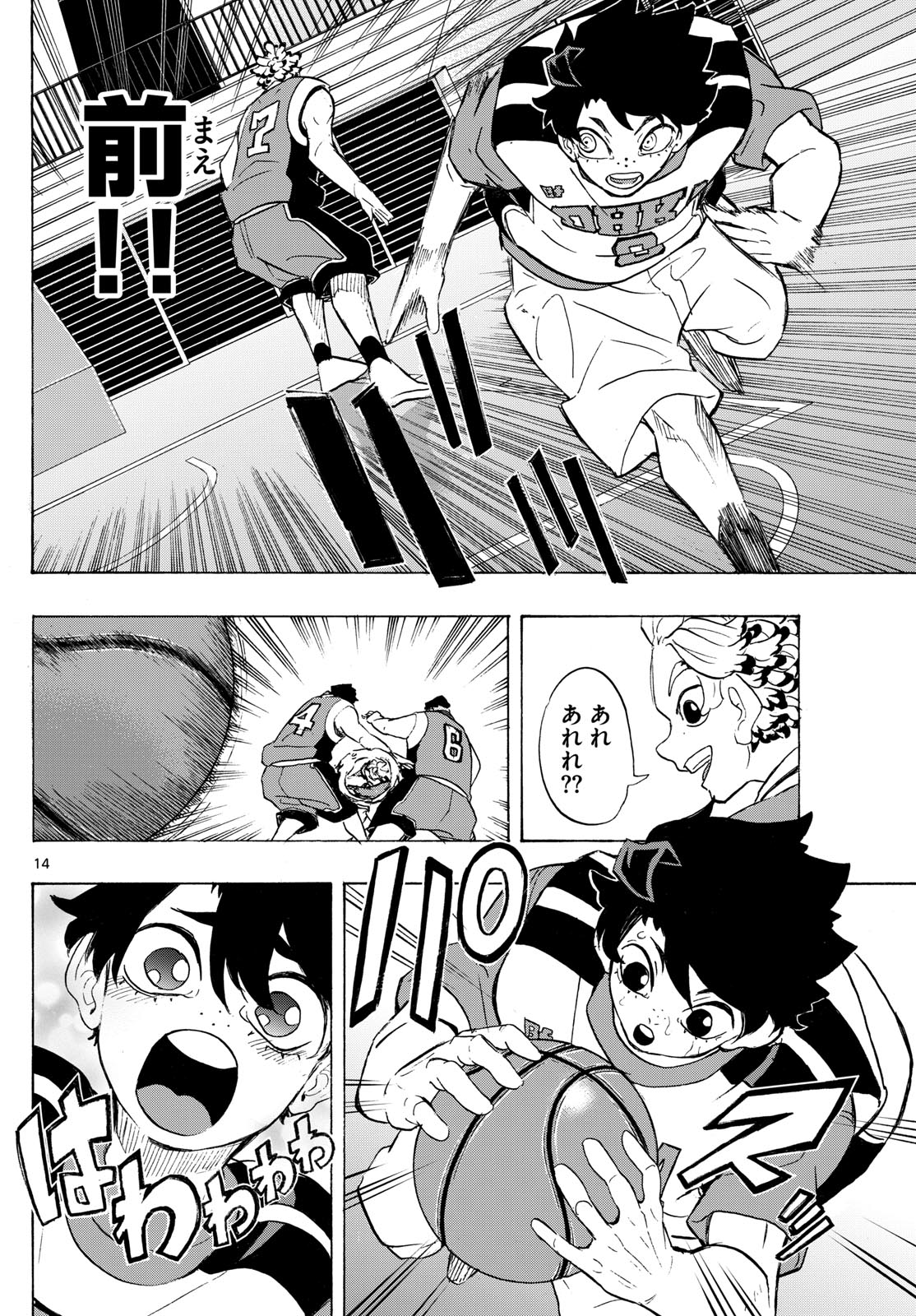Kane no Tame Nara Itte Yaru! - Chapter 14 - Page 14