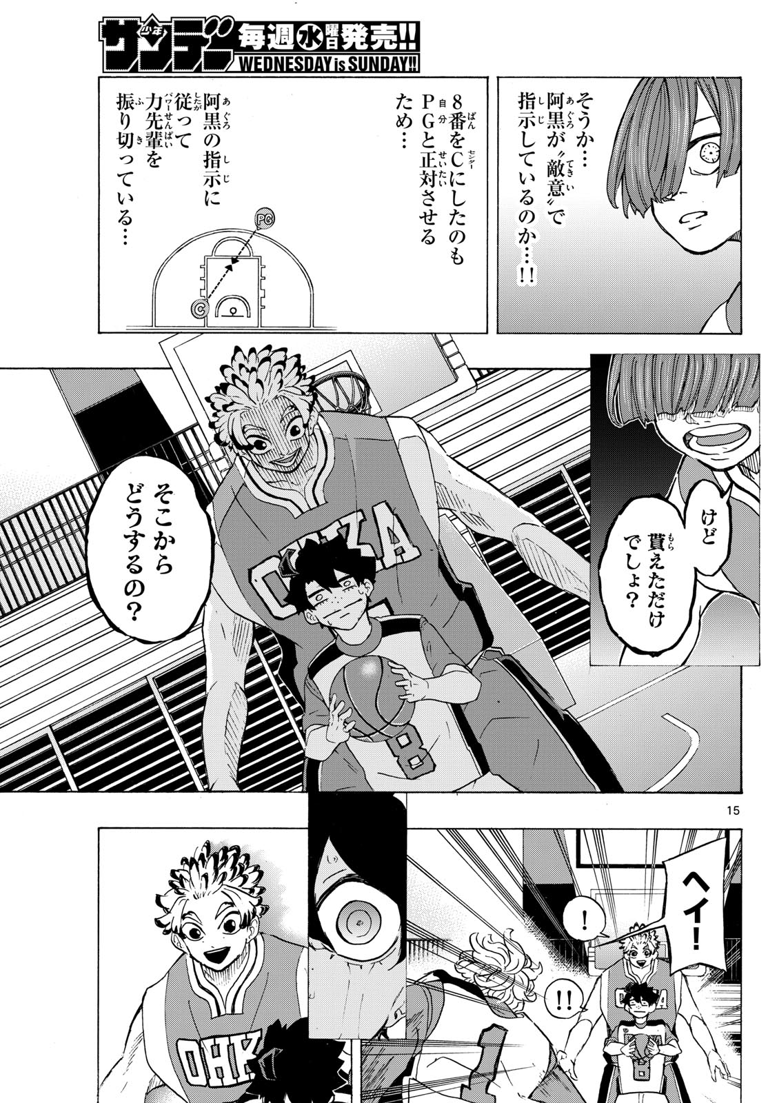 Kane no Tame Nara Itte Yaru! - Chapter 14 - Page 15