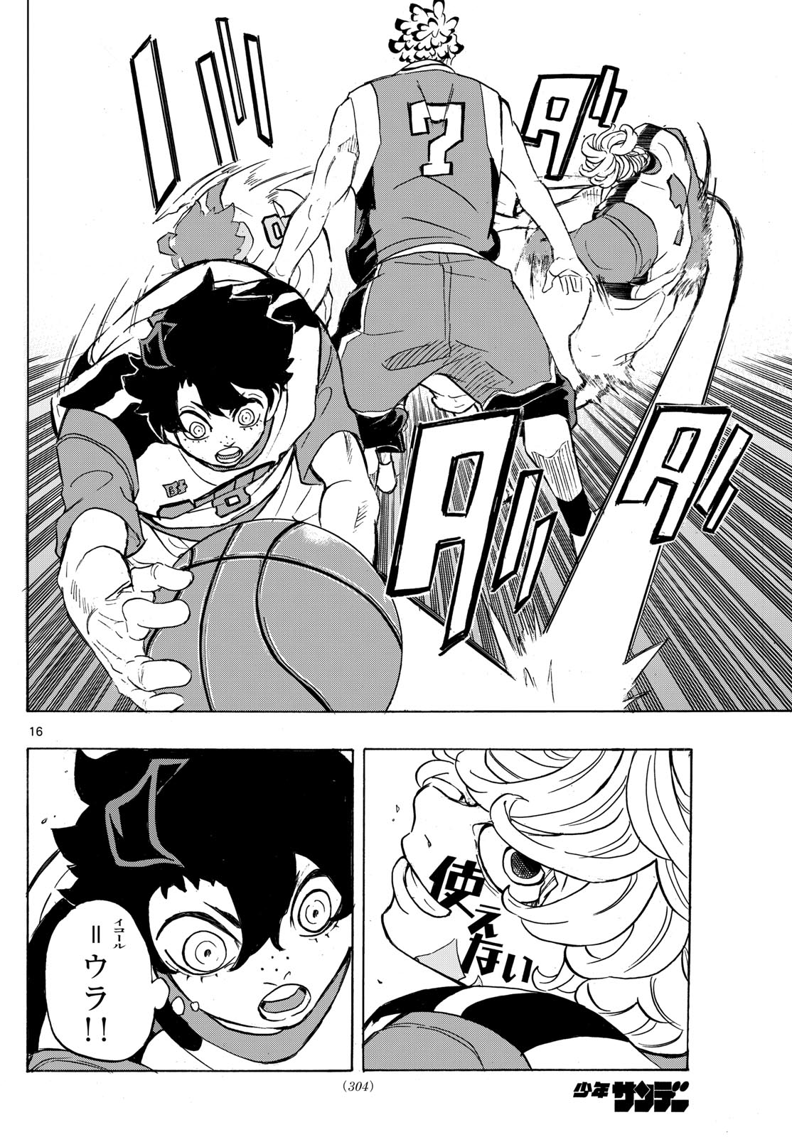 Kane no Tame Nara Itte Yaru! - Chapter 14 - Page 16