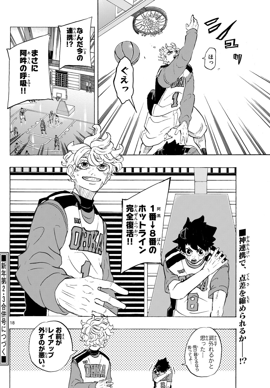 Kane no Tame Nara Itte Yaru! - Chapter 14 - Page 18