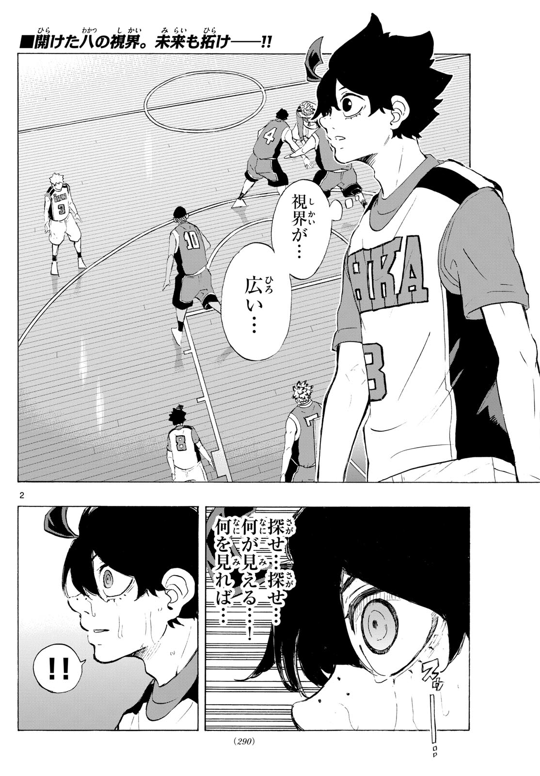 Kane no Tame Nara Itte Yaru! - Chapter 14 - Page 2