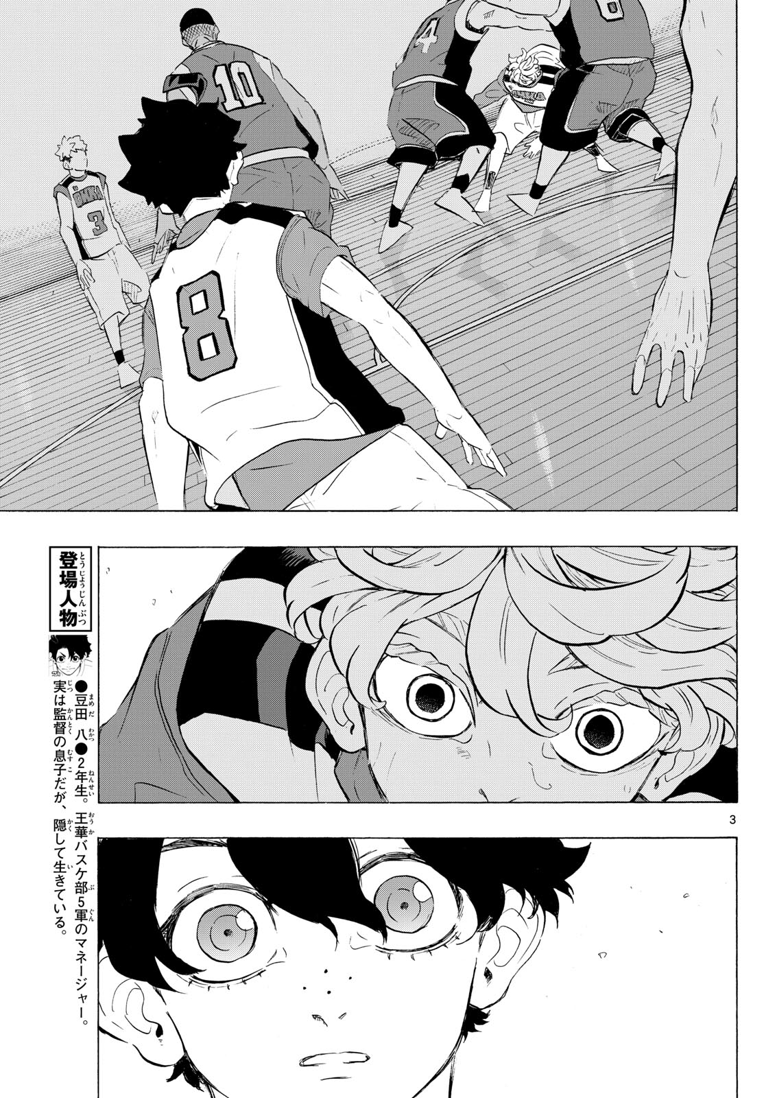 Kane no Tame Nara Itte Yaru! - Chapter 14 - Page 3