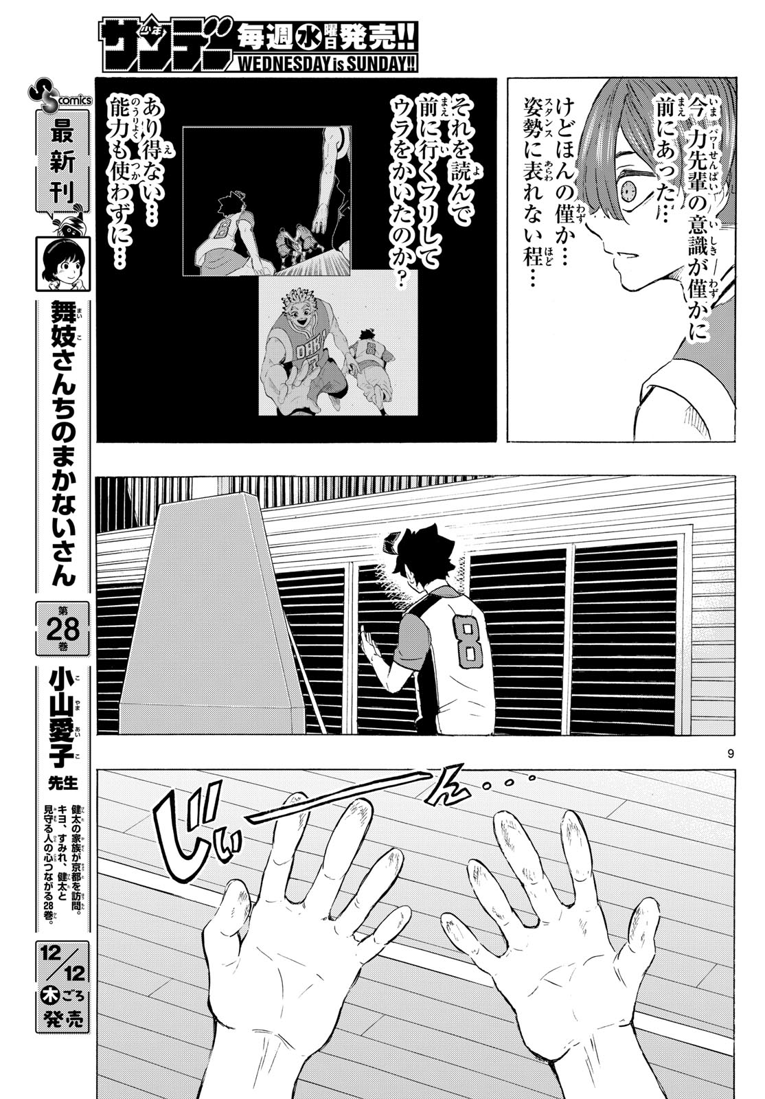 Kane no Tame Nara Itte Yaru! - Chapter 14 - Page 9