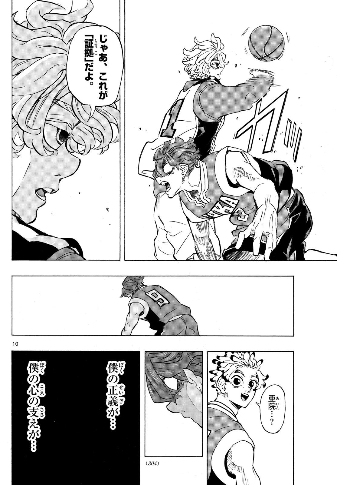 Kane no Tame Nara Itte Yaru! - Chapter 15 - Page 10
