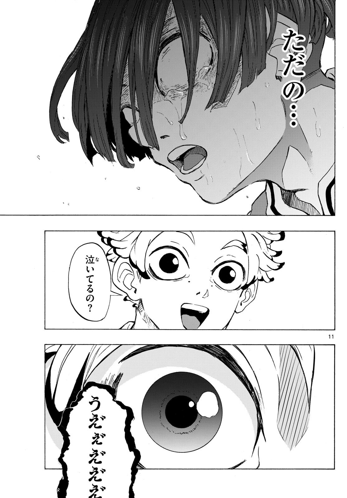 Kane no Tame Nara Itte Yaru! - Chapter 15 - Page 11