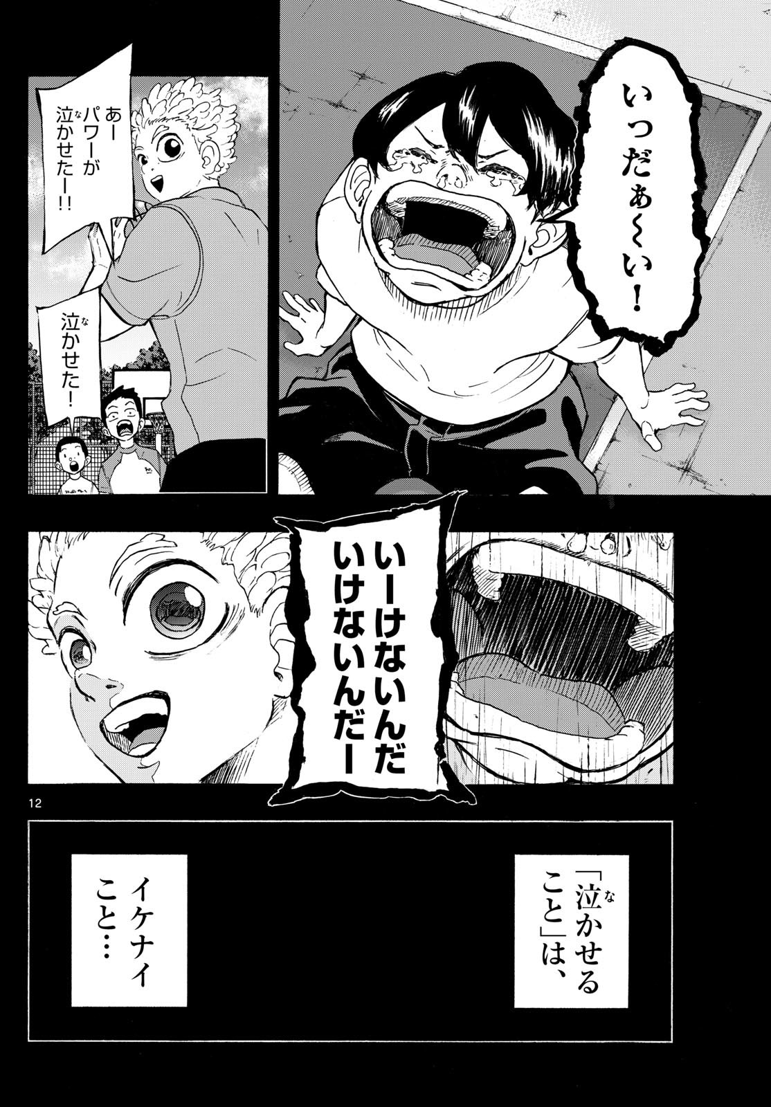 Kane no Tame Nara Itte Yaru! - Chapter 15 - Page 12