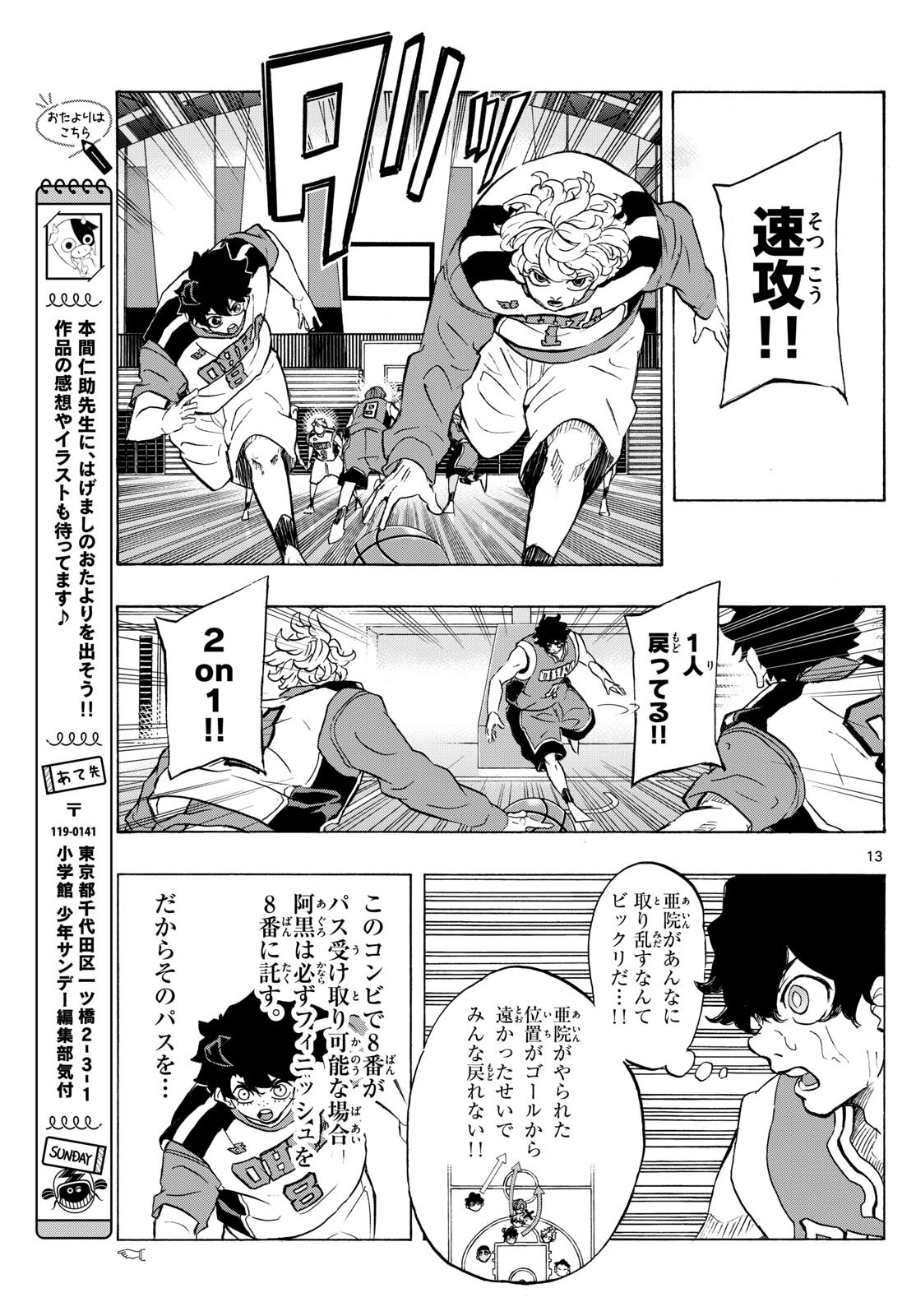 Kane no Tame Nara Itte Yaru! - Chapter 15 - Page 13