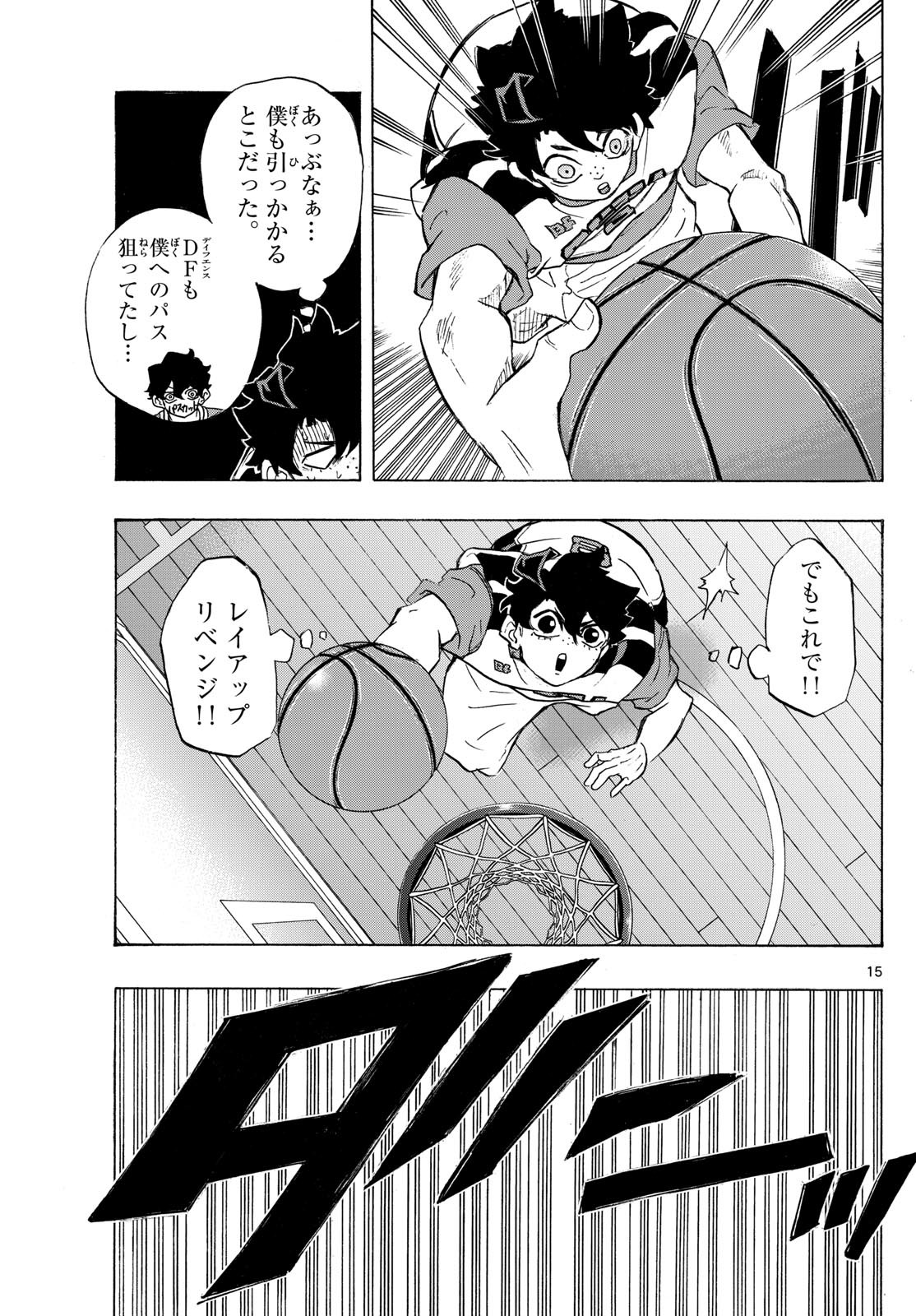 Kane no Tame Nara Itte Yaru! - Chapter 15 - Page 15
