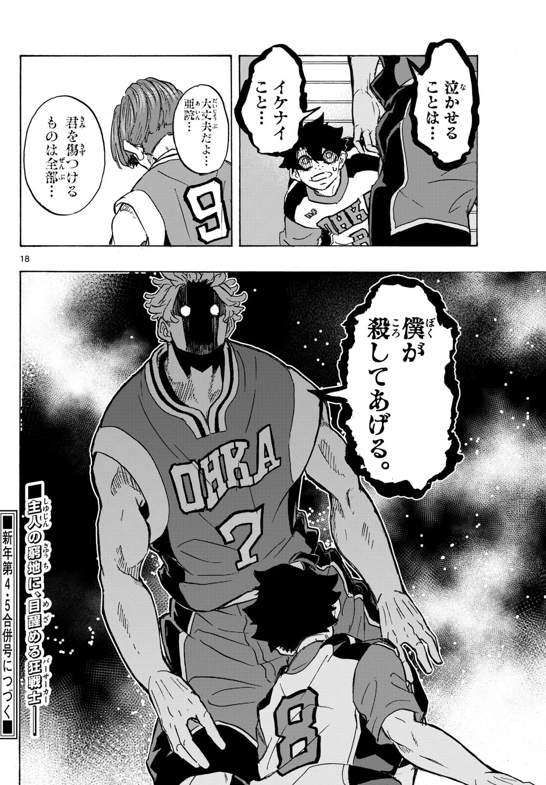 Kane no Tame Nara Itte Yaru! - Chapter 15 - Page 18