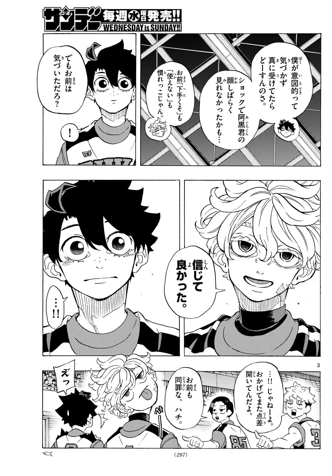 Kane no Tame Nara Itte Yaru! - Chapter 15 - Page 3