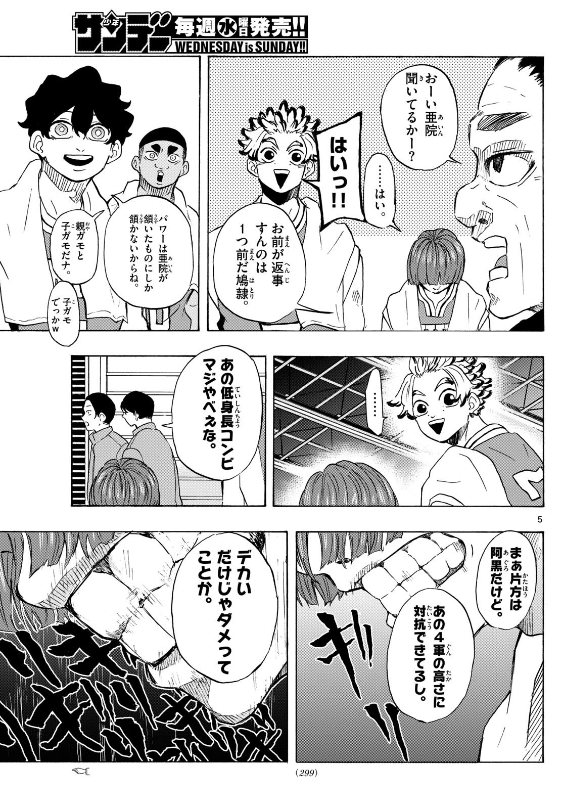 Kane no Tame Nara Itte Yaru! - Chapter 15 - Page 5