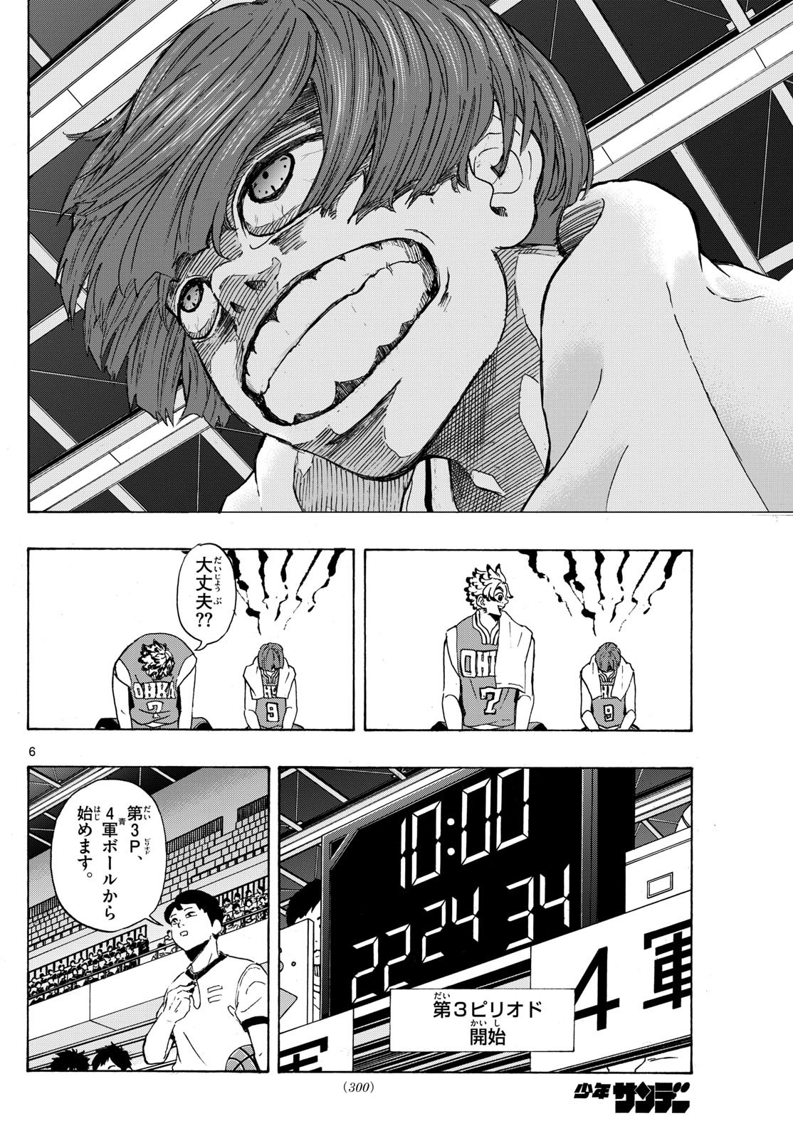 Kane no Tame Nara Itte Yaru! - Chapter 15 - Page 6