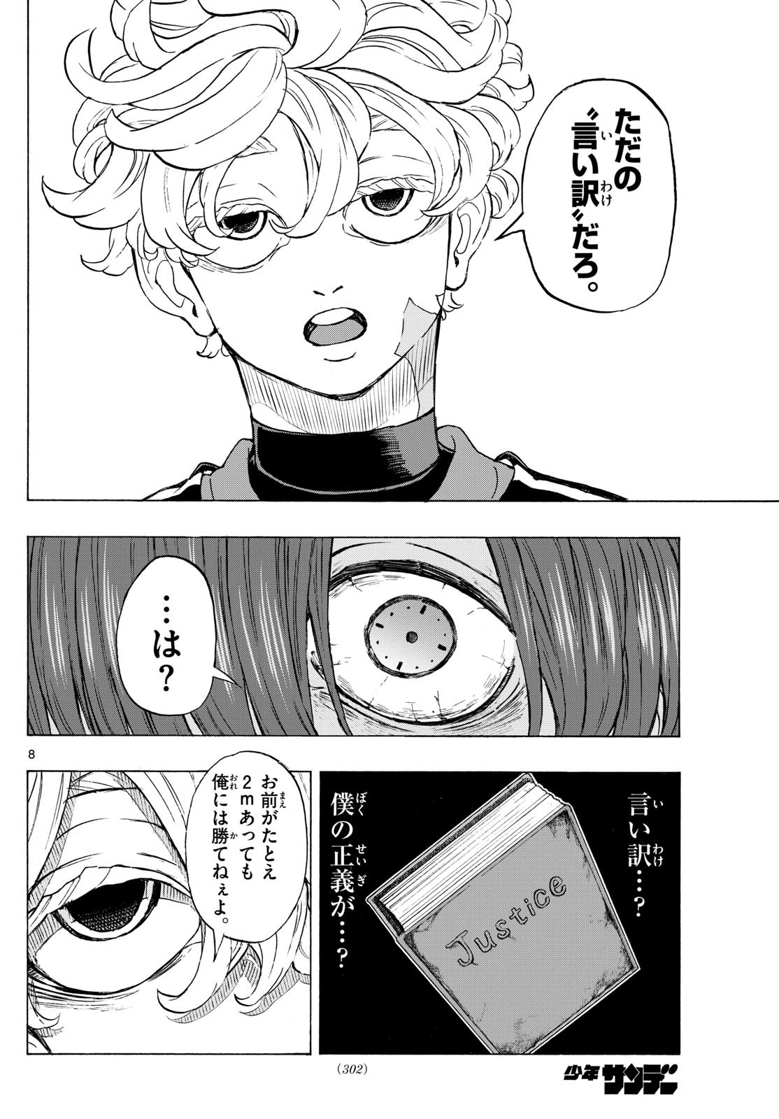 Kane no Tame Nara Itte Yaru! - Chapter 15 - Page 8