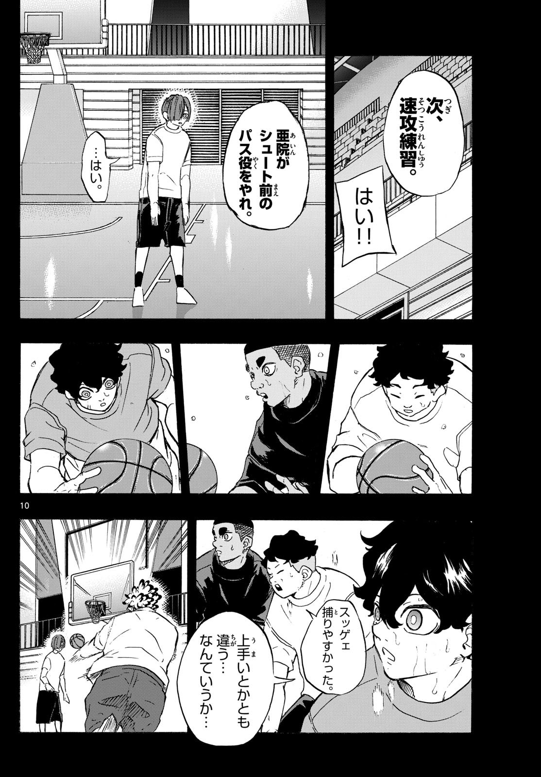 Kane no Tame Nara Itte Yaru! - Chapter 16 - Page 10