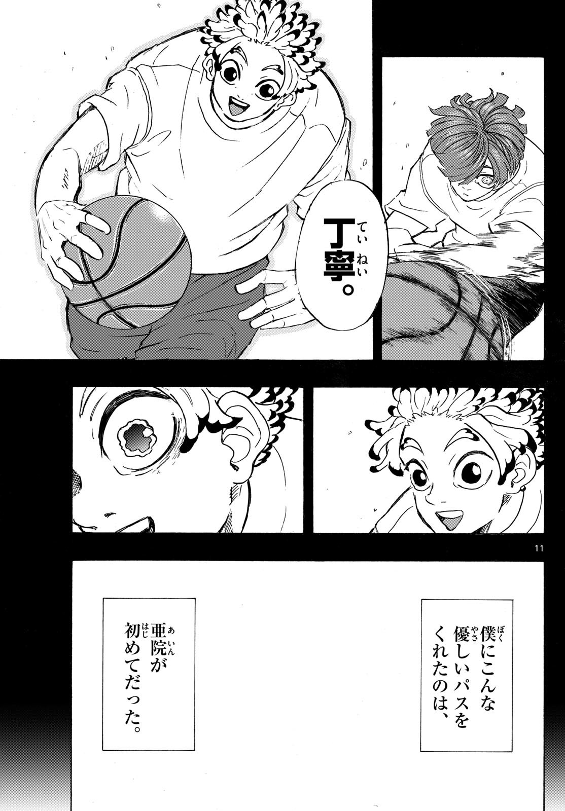 Kane no Tame Nara Itte Yaru! - Chapter 16 - Page 11