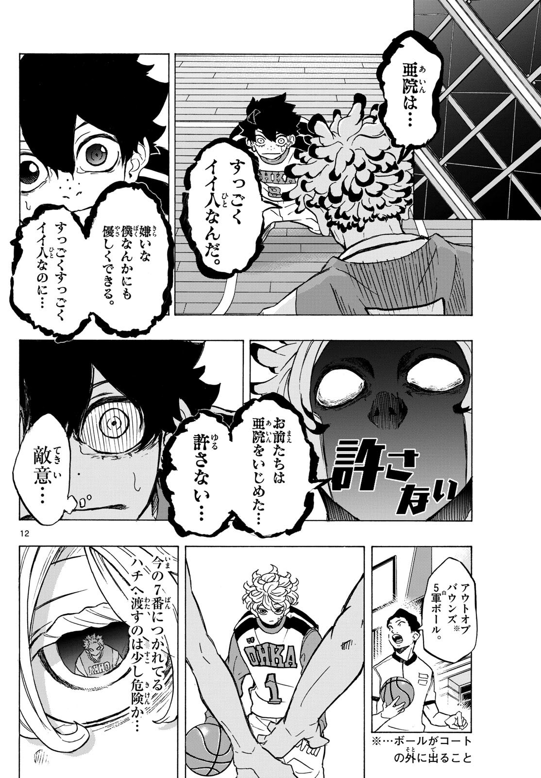 Kane no Tame Nara Itte Yaru! - Chapter 16 - Page 12