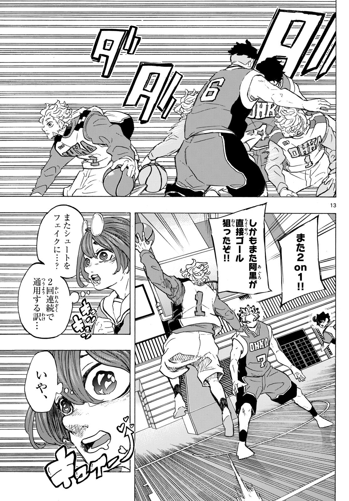 Kane no Tame Nara Itte Yaru! - Chapter 16 - Page 13