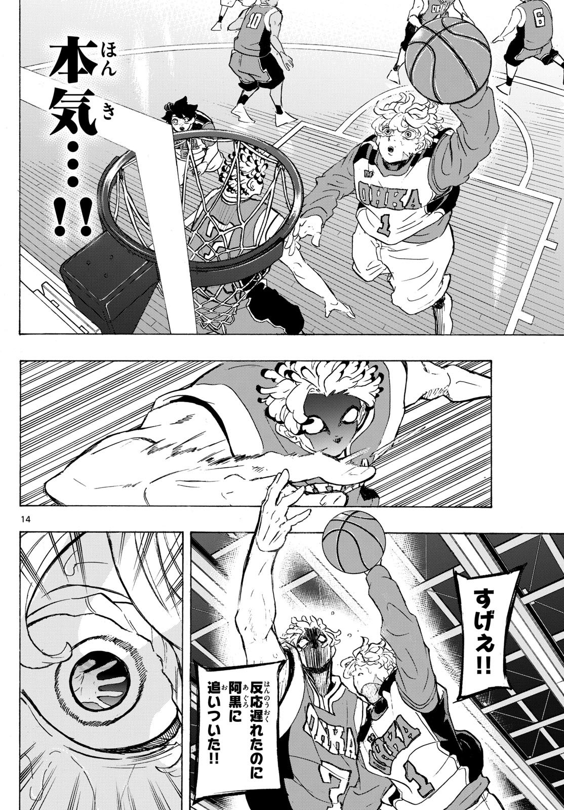 Kane no Tame Nara Itte Yaru! - Chapter 16 - Page 14
