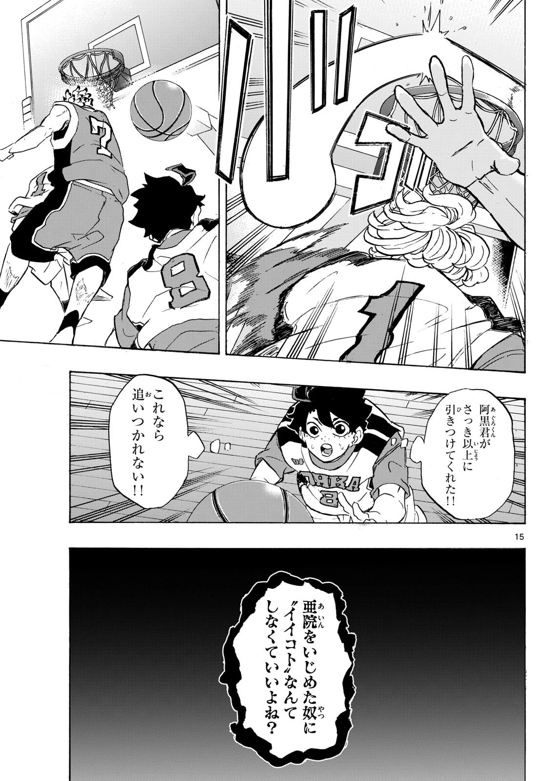 Kane no Tame Nara Itte Yaru! - Chapter 16 - Page 15