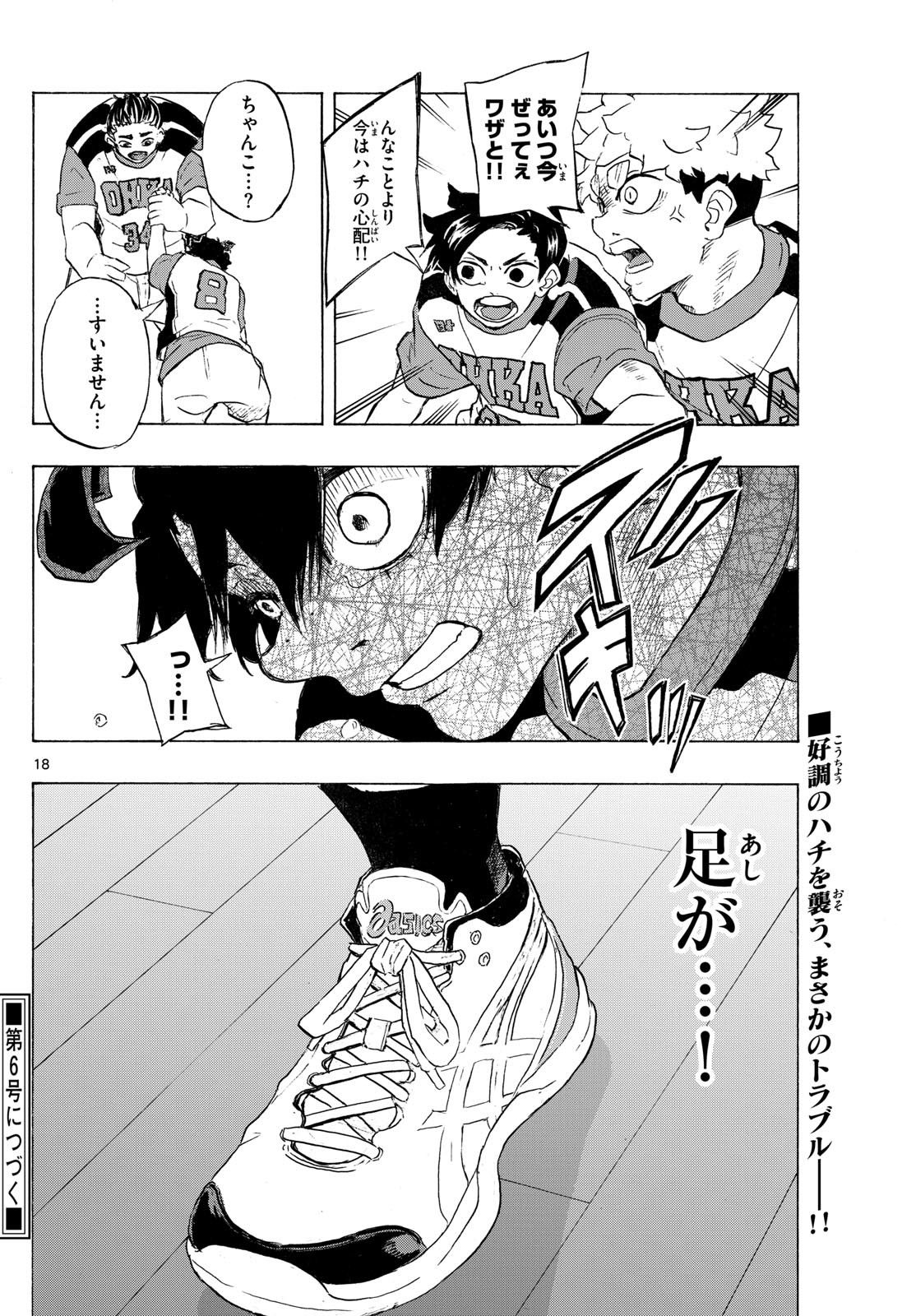 Kane no Tame Nara Itte Yaru! - Chapter 16 - Page 18