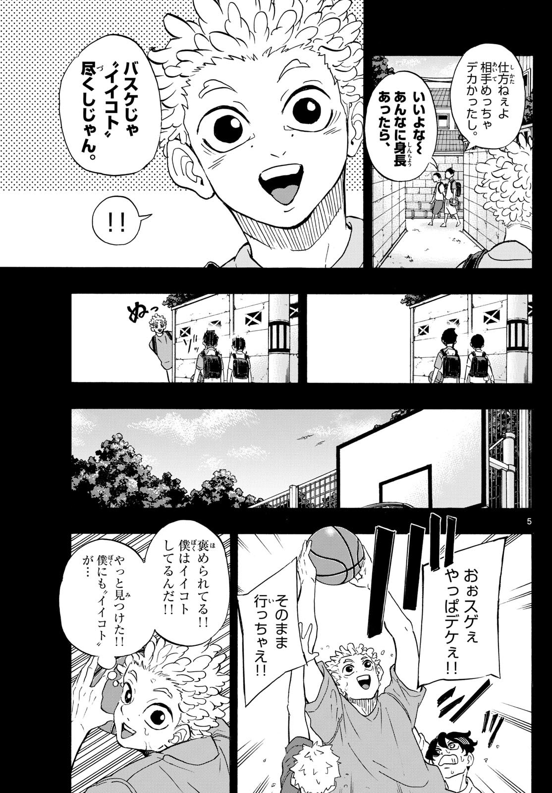 Kane no Tame Nara Itte Yaru! - Chapter 16 - Page 5