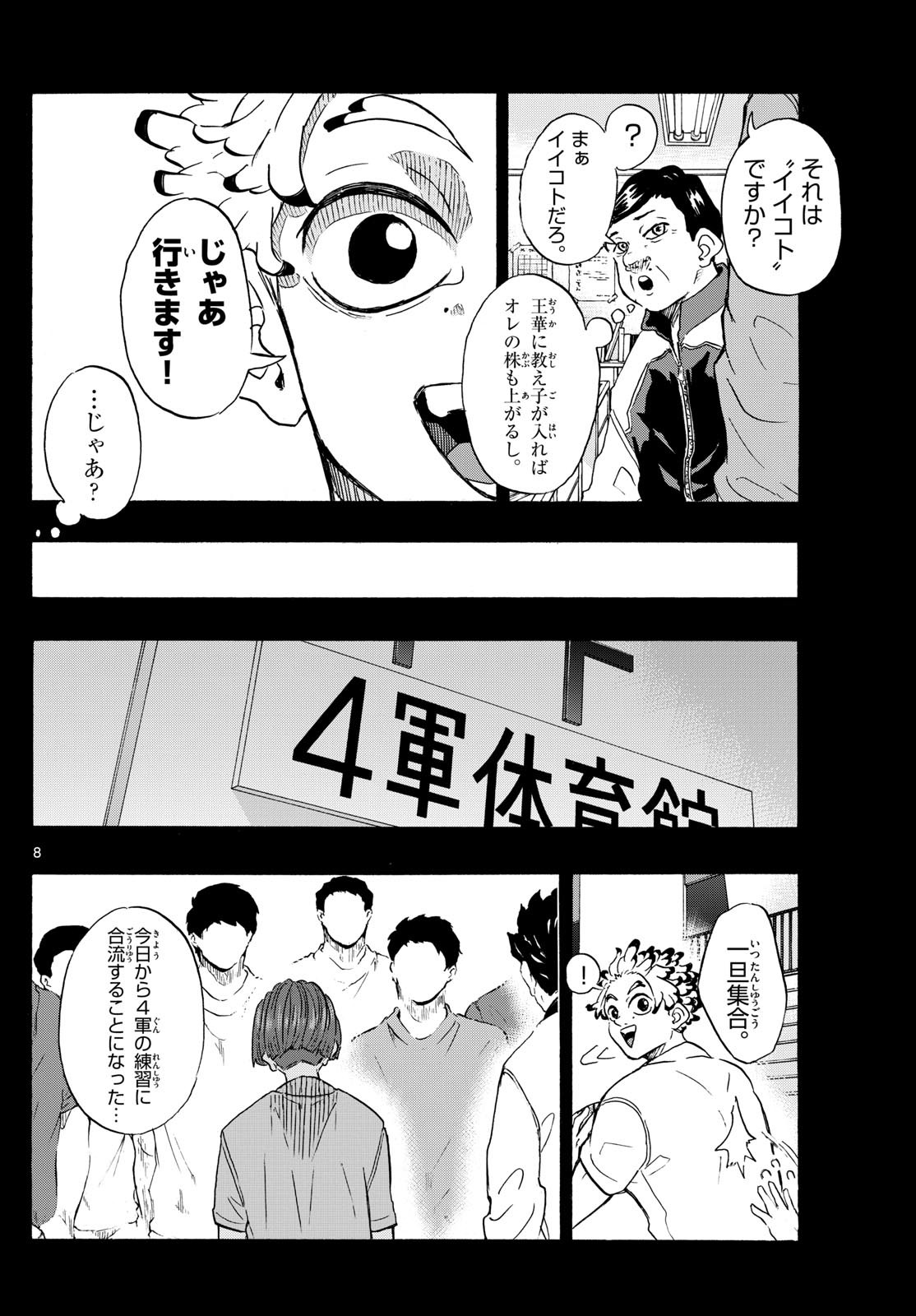 Kane no Tame Nara Itte Yaru! - Chapter 16 - Page 8