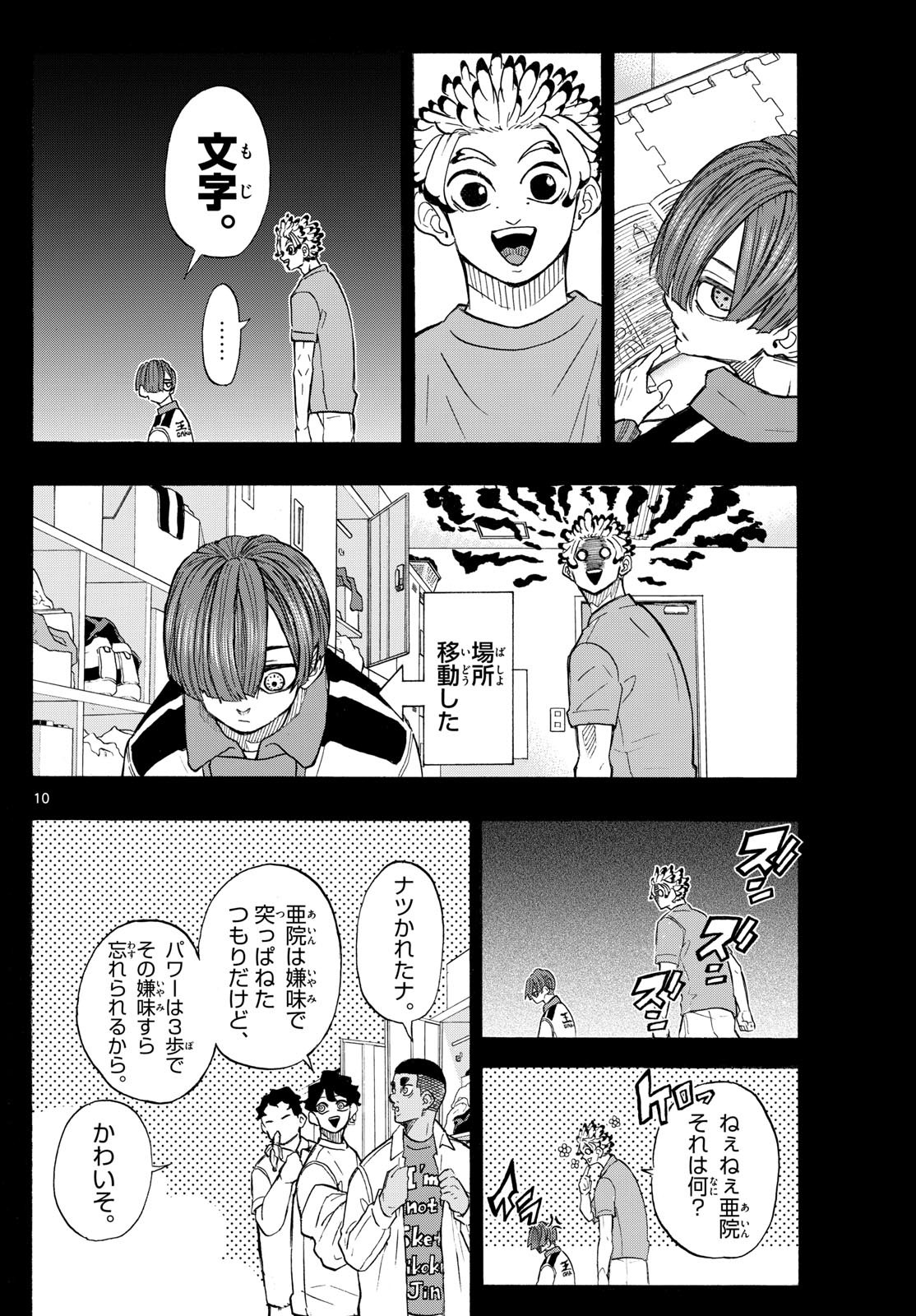 Kane no Tame Nara Itte Yaru! - Chapter 17 - Page 9