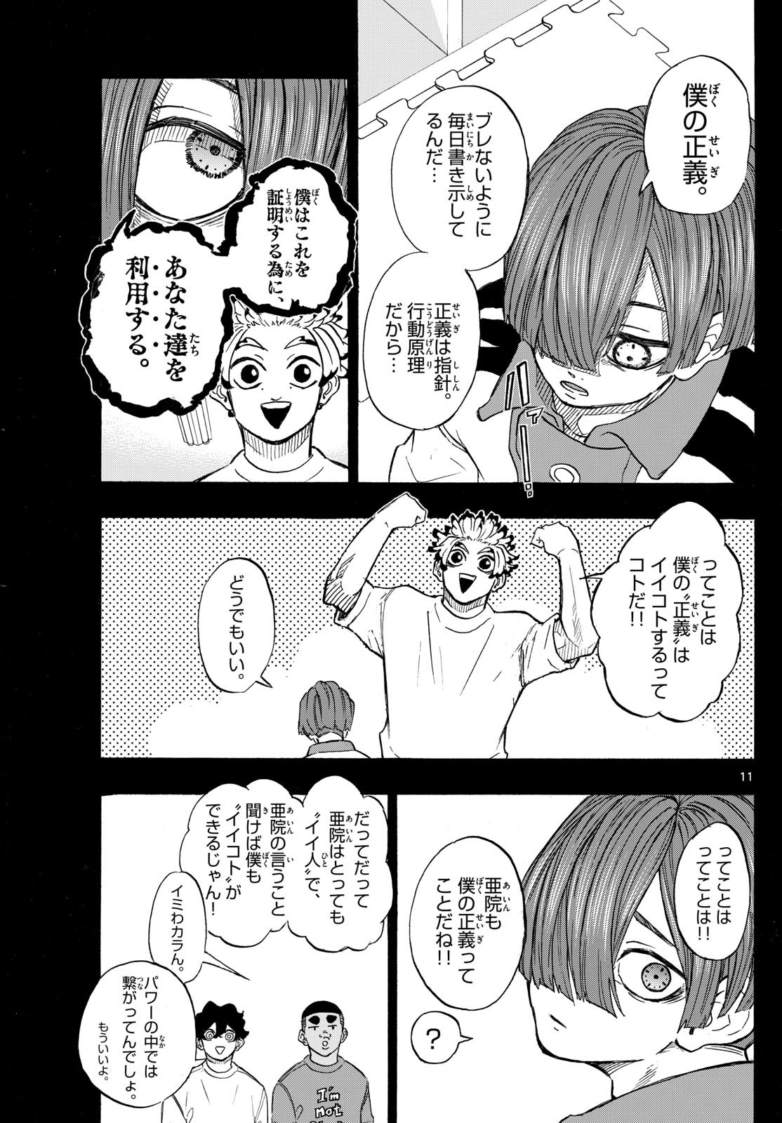 Kane no Tame Nara Itte Yaru! - Chapter 17 - Page 10