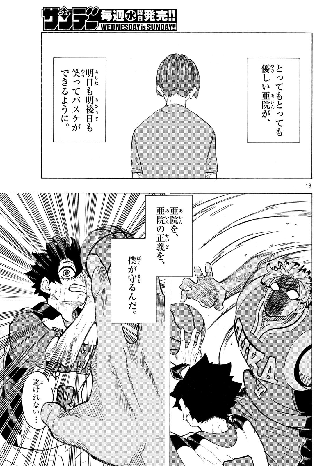Kane no Tame Nara Itte Yaru! - Chapter 17 - Page 12