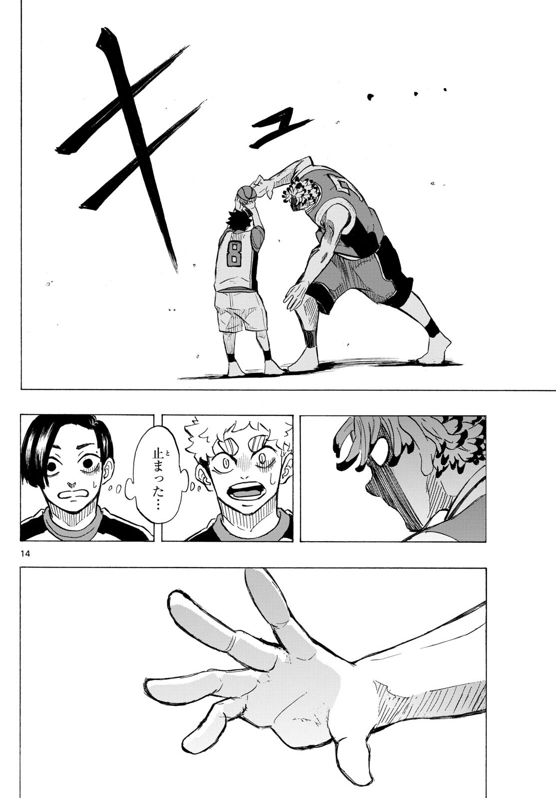 Kane no Tame Nara Itte Yaru! - Chapter 17 - Page 13