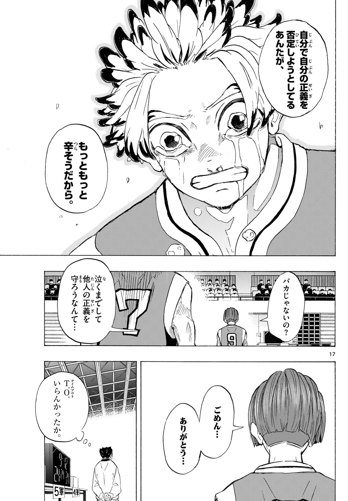 Kane no Tame Nara Itte Yaru! - Chapter 17 - Page 16