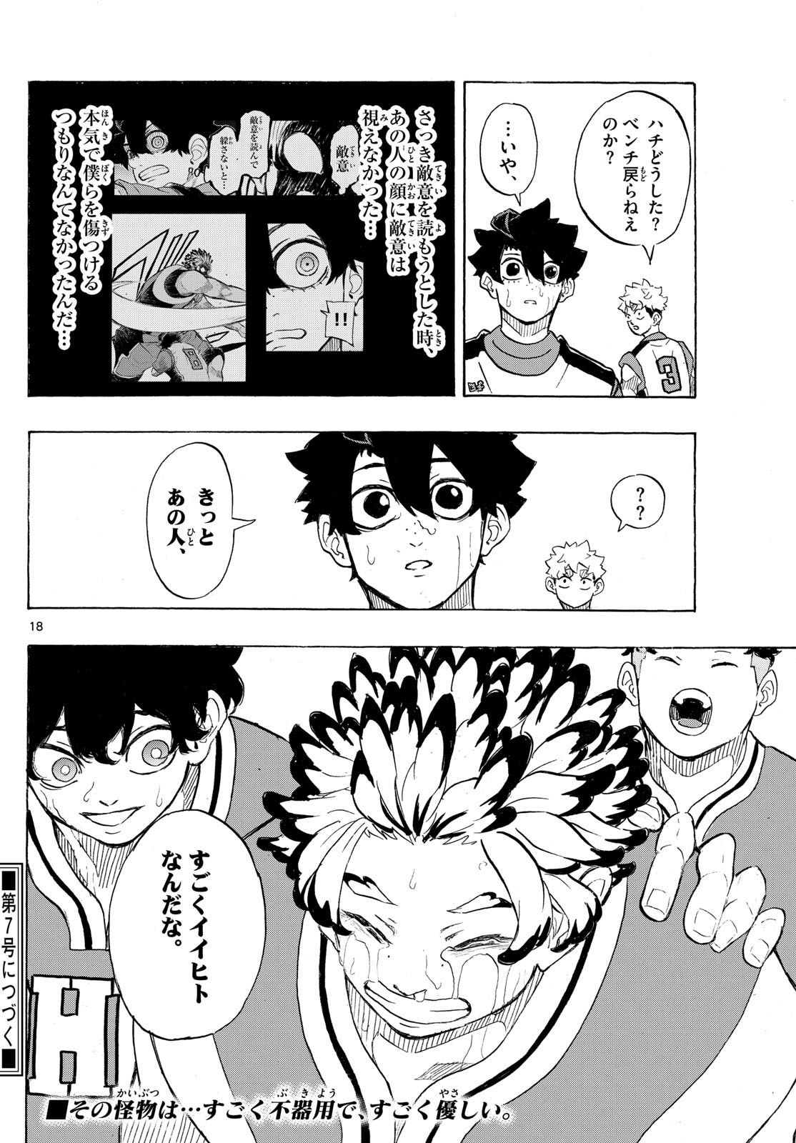 Kane no Tame Nara Itte Yaru! - Chapter 17 - Page 17