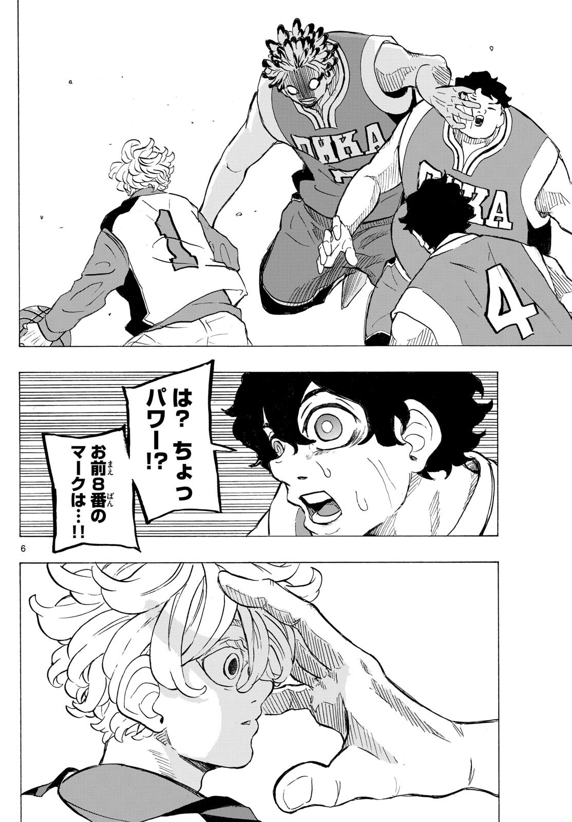 Kane no Tame Nara Itte Yaru! - Chapter 17 - Page 6
