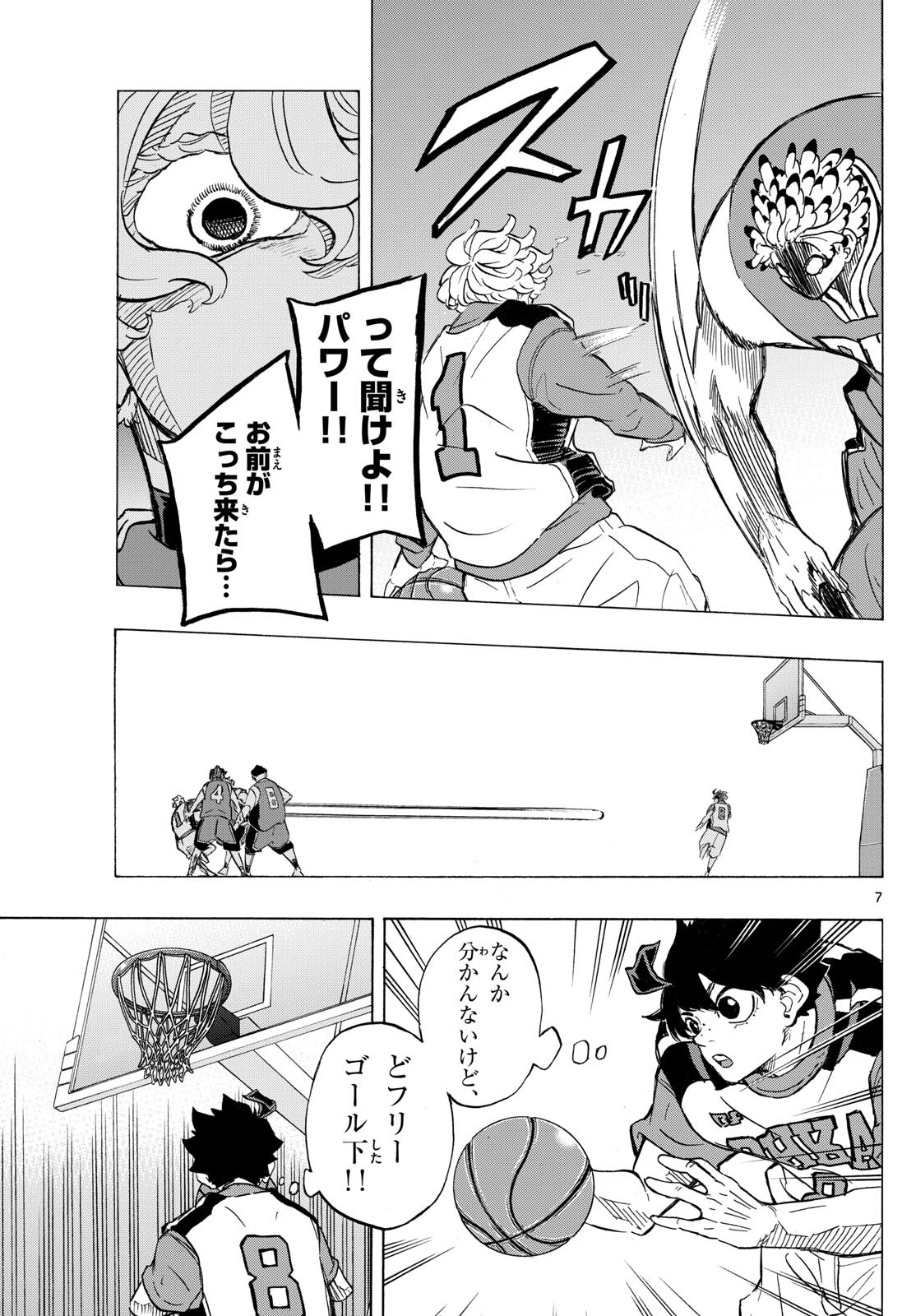 Kane no Tame Nara Itte Yaru! - Chapter 17 - Page 7