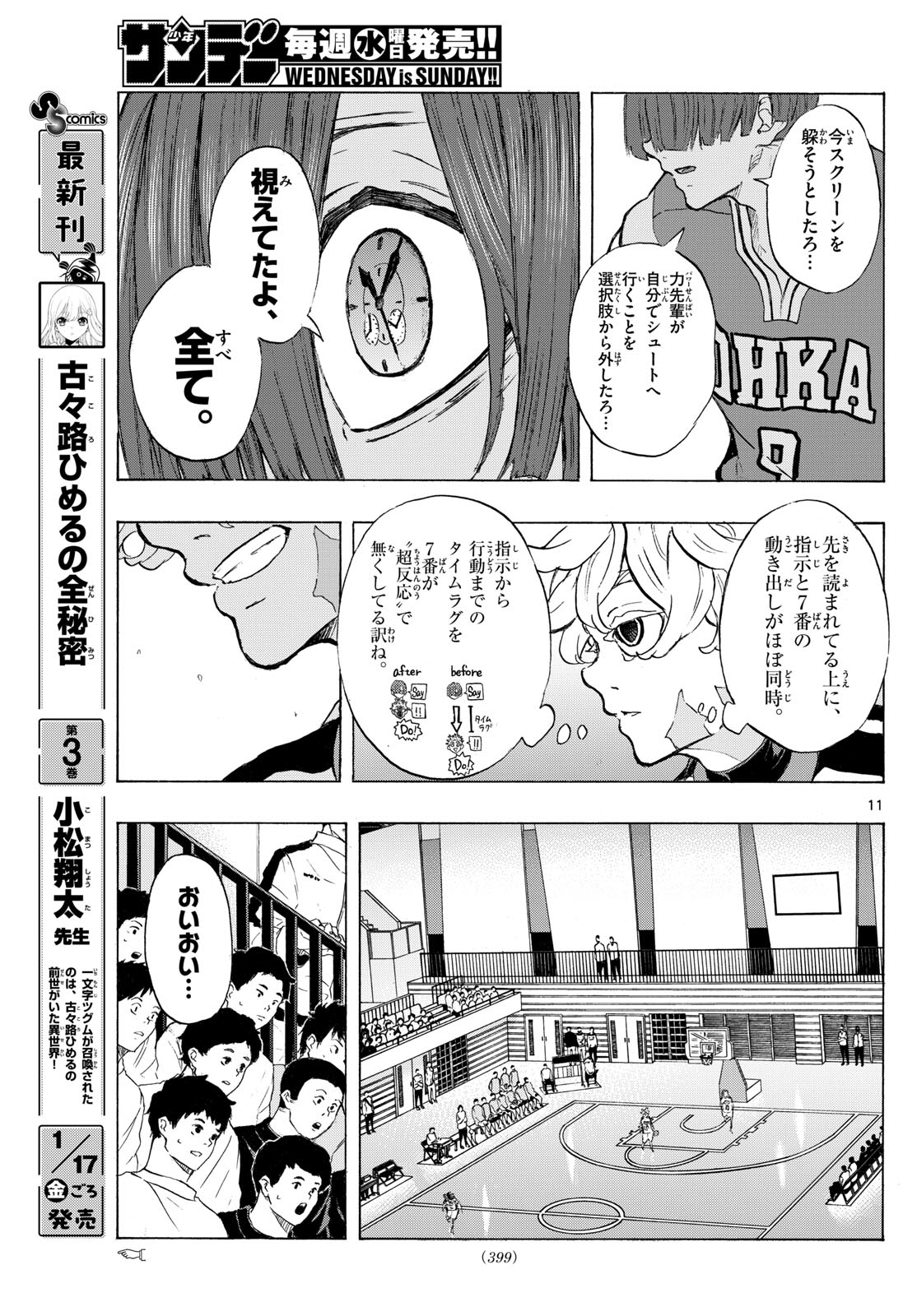 Kane no Tame Nara Itte Yaru! - Chapter 18 - Page 11
