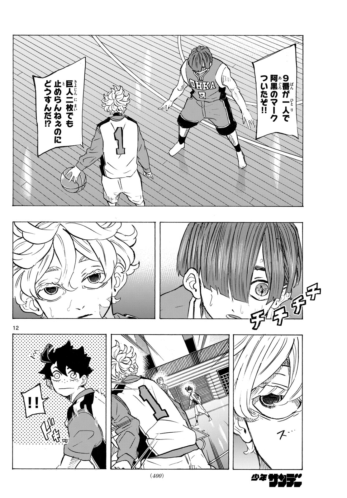 Kane no Tame Nara Itte Yaru! - Chapter 18 - Page 12
