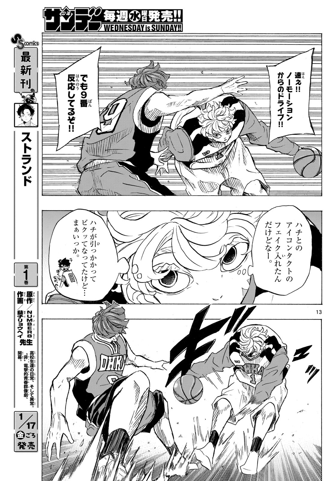 Kane no Tame Nara Itte Yaru! - Chapter 18 - Page 13