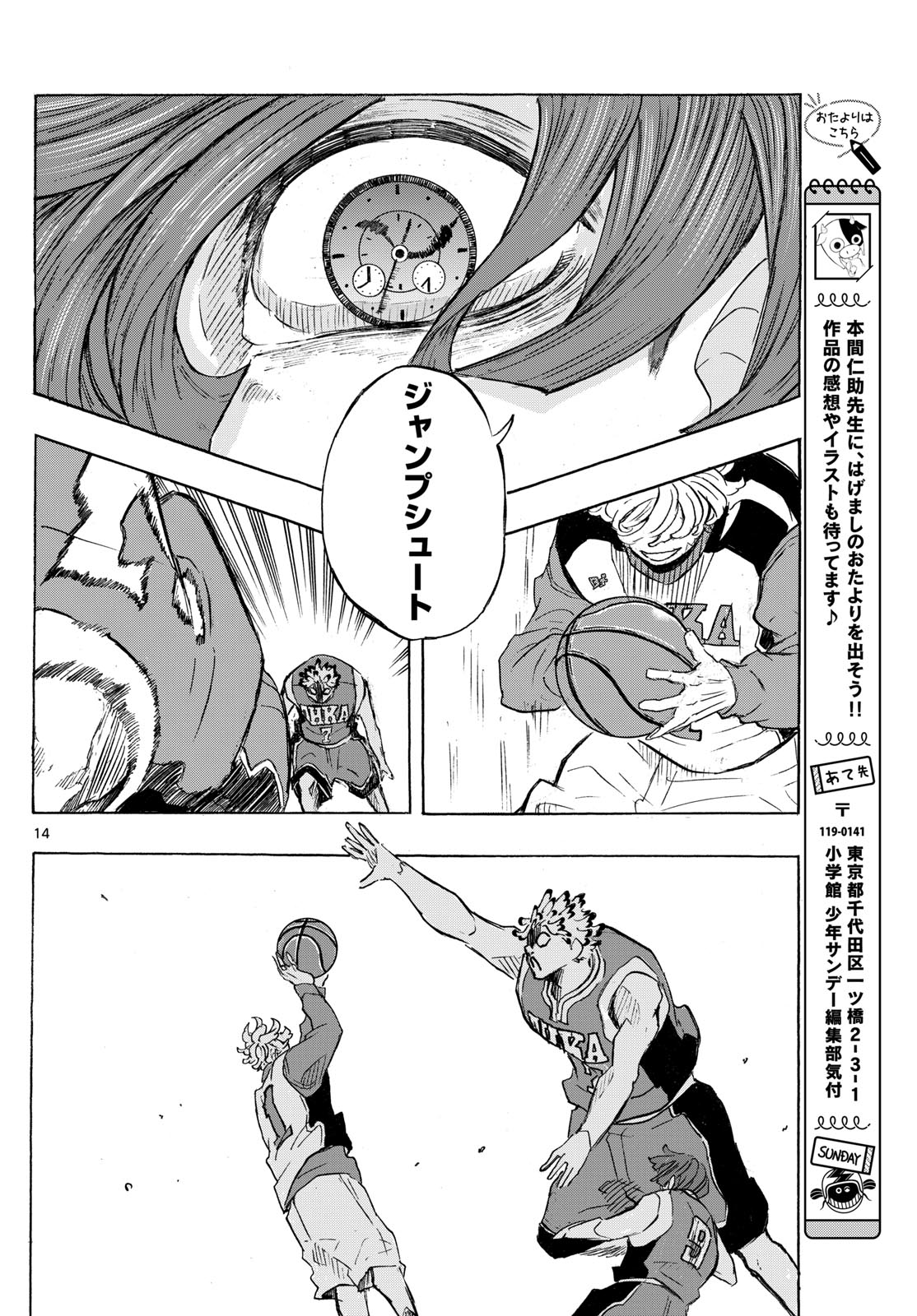 Kane no Tame Nara Itte Yaru! - Chapter 18 - Page 14
